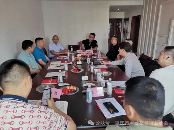 重庆市木业整装行业协会召开五届二次理事会